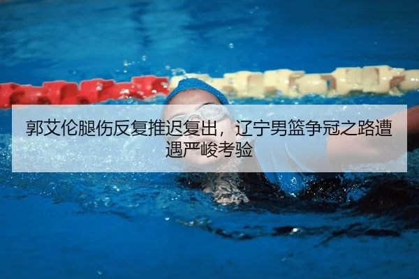 guo-ai-lun-tui-shang-fan-fu-tui-chi-fu-chu-liao-ning-nan-lan-zheng-guan-zhi-lu-zao-yu-yan-jun-kao-yan-2-944.jpg